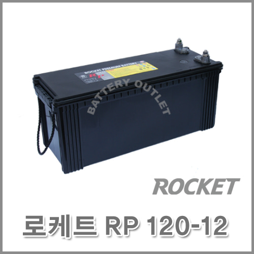 로케트 산업용 RP 120-12 수도권 무료 출장 교체