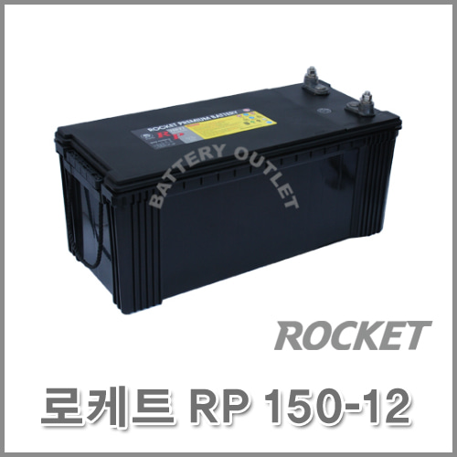 로케트 산업용 RP 150-12 수도권 무료 출장 교체